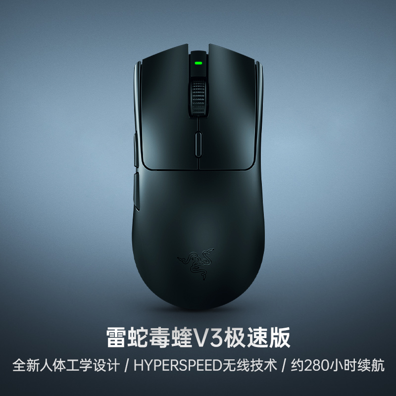 Esports Gaming Brands - Razer Viper V3 Hyperspeed 2.4G Wireless