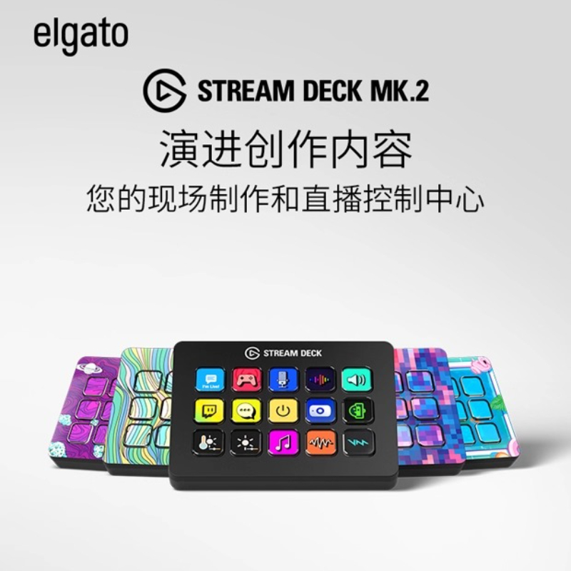 Elgato Stream Deck - [Envito Alla Corea] Elgato Stream Deck