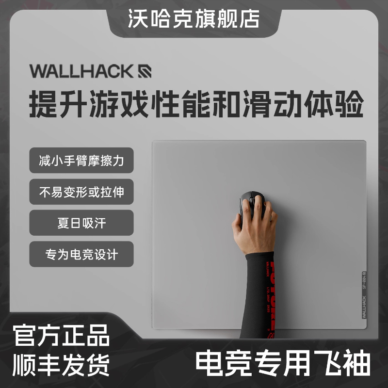 Wallhack Esports Specific Flut – обзор и цена Esports Gaming Mouse Pad
